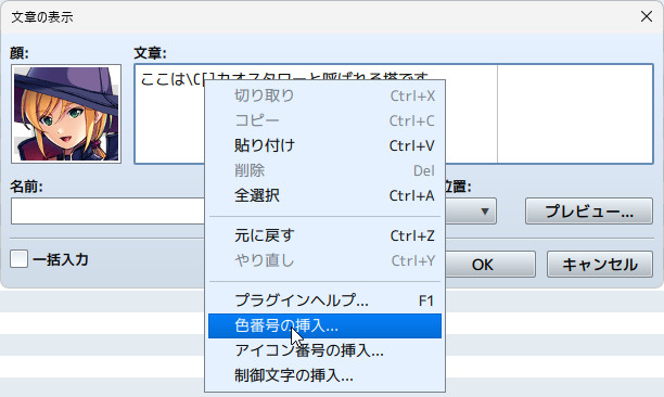 色番号の挿入