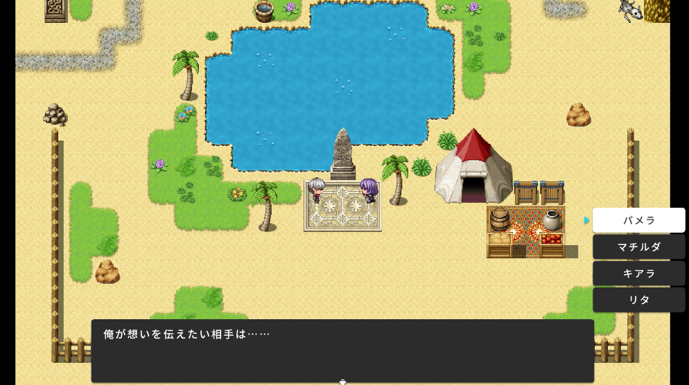 選択肢の表示 | RPG Maker WITHイベントコマンド攻略