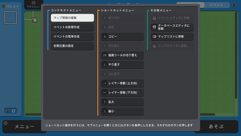 WITHのサブメニューを開いた画像