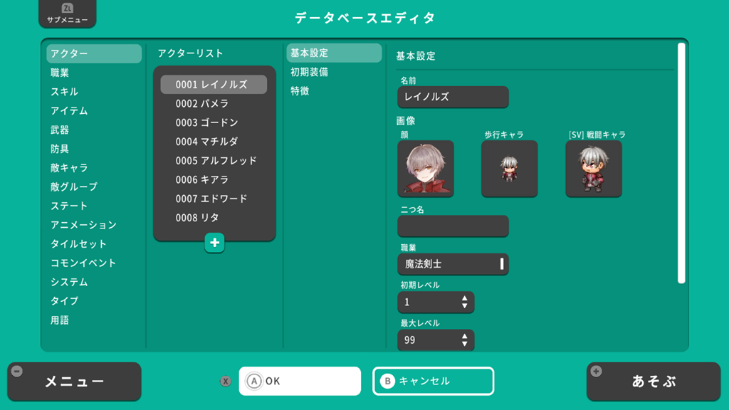 データベースの閉じ方