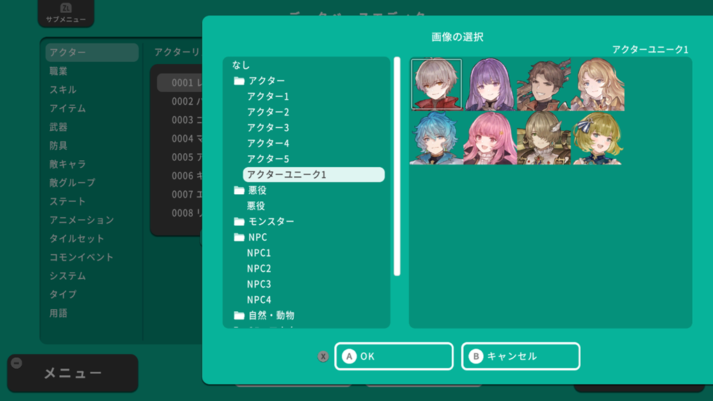 ツクウィズの顔グラ選択画面