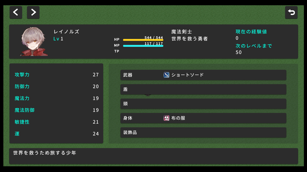 ステータス画面に表示されるプロフィールと二つ名