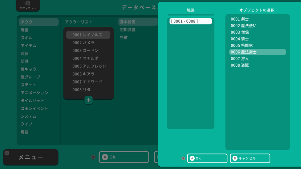 サンプルデータの職業