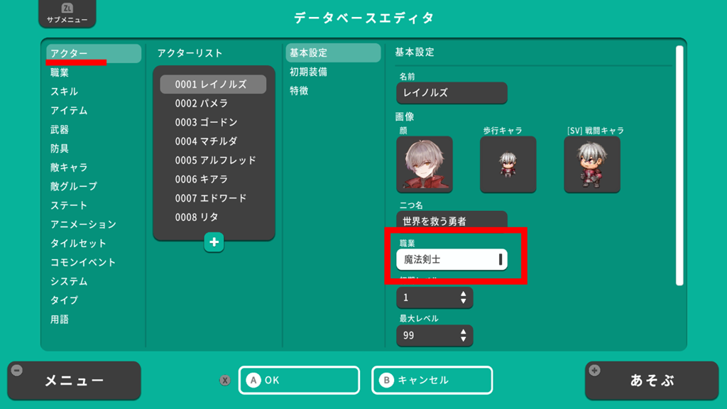 アクターの職業