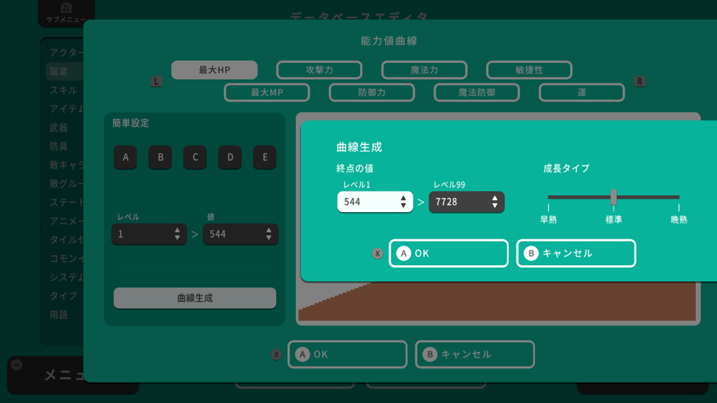 曲線生成