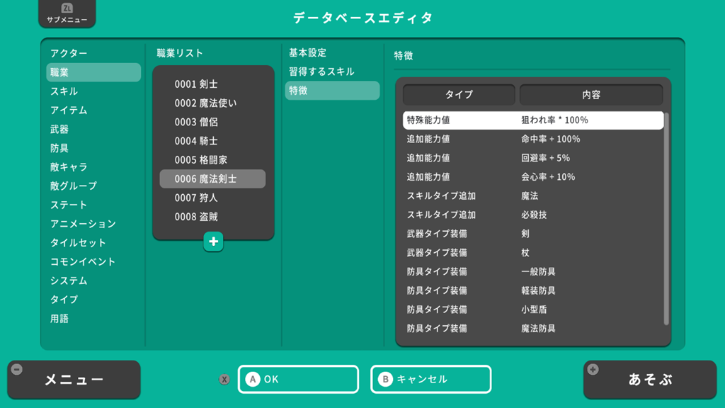 狙われ率