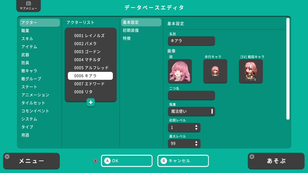 ツクウィズのサンプルキャラ